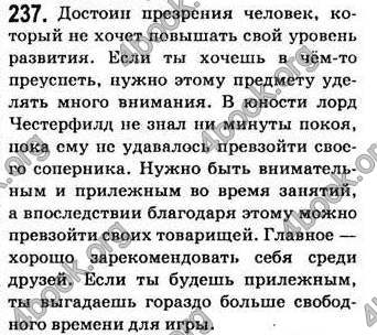 Відповіді Русский язык 7 клас Баландина 2007. ГДЗ