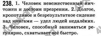 Відповіді Русский язык 7 клас Баландина 2007. ГДЗ