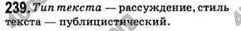 Відповіді Русский язык 7 клас Баландина 2007. ГДЗ