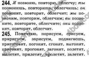 Відповіді Русский язык 7 клас Баландина 2007. ГДЗ