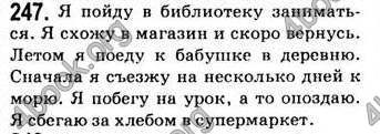 Відповіді Русский язык 7 клас Баландина 2007. ГДЗ