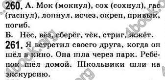 Відповіді Русский язык 7 клас Баландина 2007. ГДЗ