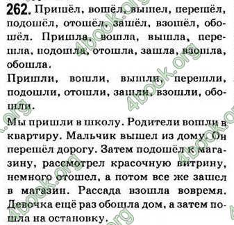 Відповіді Русский язык 7 клас Баландина 2007. ГДЗ