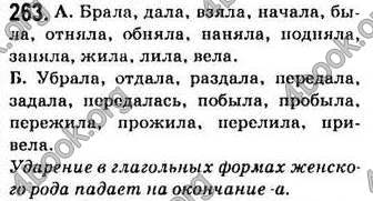 Відповіді Русский язык 7 клас Баландина 2007. ГДЗ