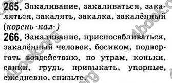 Відповіді Русский язык 7 клас Баландина 2007. ГДЗ