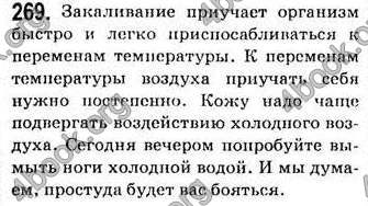 Відповіді Русский язык 7 клас Баландина 2007. ГДЗ