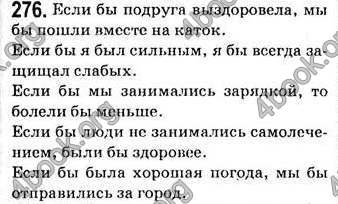 Відповіді Русский язык 7 клас Баландина 2007. ГДЗ