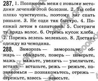 Відповіді Русский язык 7 клас Баландина 2007. ГДЗ