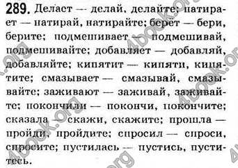 Відповіді Русский язык 7 клас Баландина 2007. ГДЗ