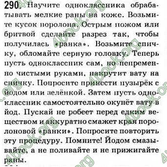 Відповіді Русский язык 7 клас Баландина 2007. ГДЗ