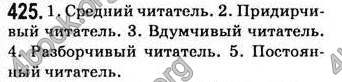 Відповіді Русский язык 7 клас Баландина 2007