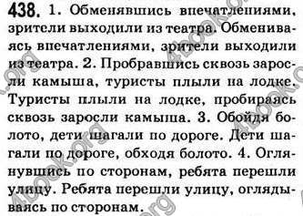 Відповіді Русский язык 7 клас Баландина 2007