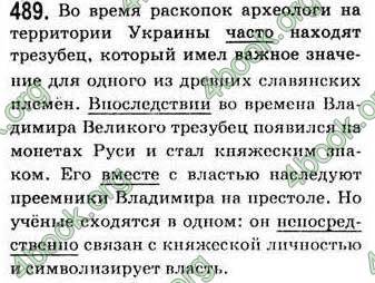 Відповіді Русский язык 7 клас Баландина 2007