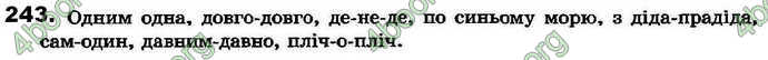 Ответы Українська мова 7 клас Ворон 2015. ГДЗ