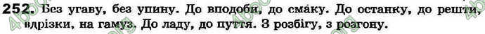 Ответы Українська мова 7 клас Ворон 2015. ГДЗ