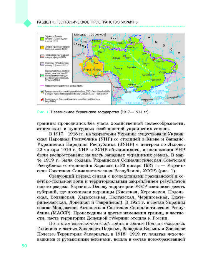 География 8 класс Довгань 2016