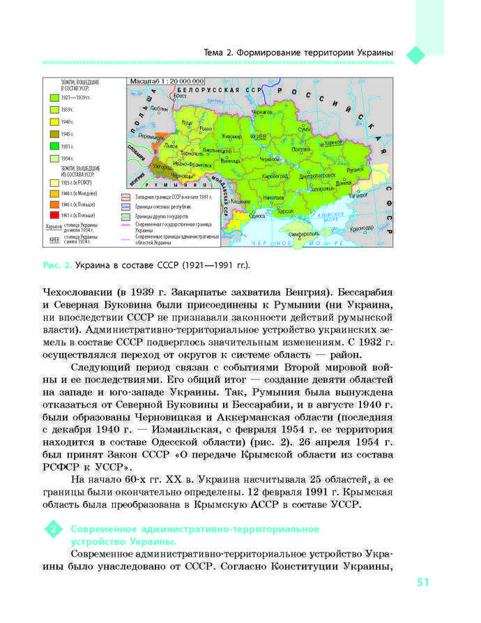 География 8 класс Довгань 2016