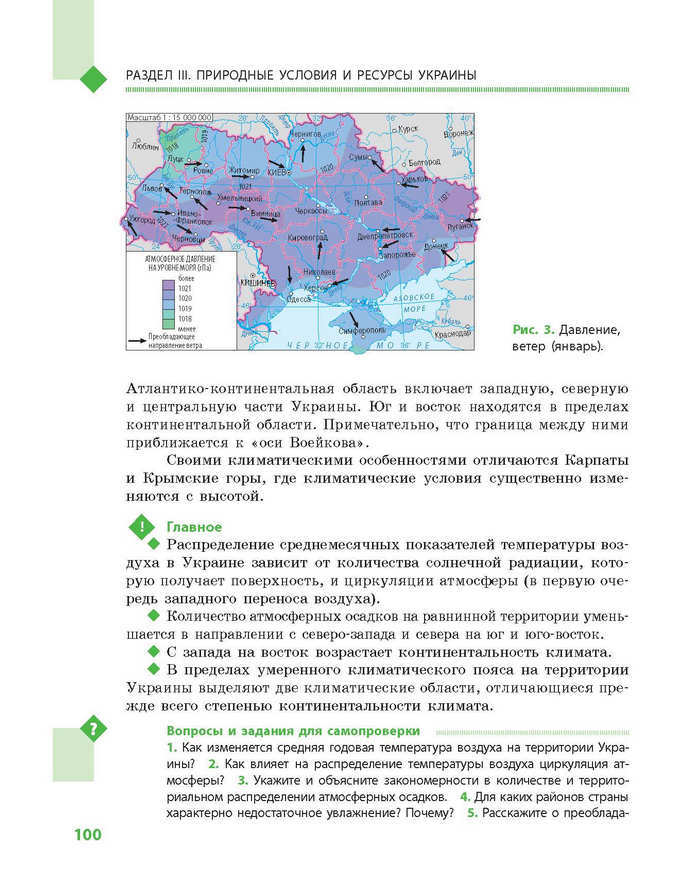 География 8 класс Довгань 2016