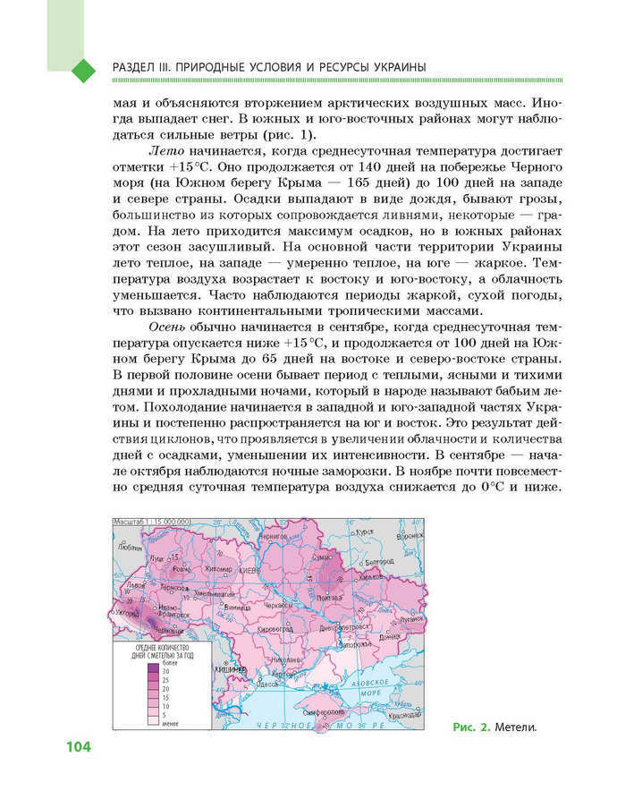 География 8 класс Довгань 2016