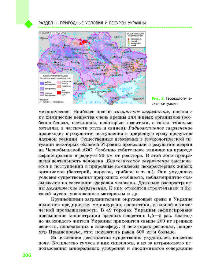 География 8 класс Довгань 2016