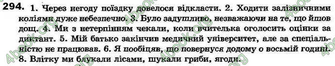 Ответы Українська мова 7 клас Ворон 2015. ГДЗ