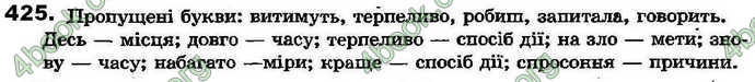 Ответы Українська мова 7 клас Ворон 2015. ГДЗ