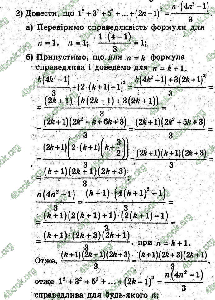 Відповіді Алгебра 9 клас Мерзляк 2017. ГДЗ (Погл.)