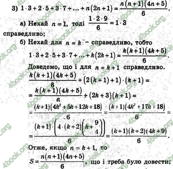 Відповіді Алгебра 9 клас Мерзляк 2017. ГДЗ (Погл.)