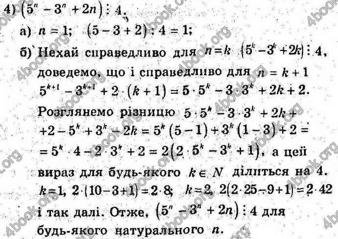 Відповіді Алгебра 9 клас Мерзляк 2017. ГДЗ (Погл.)