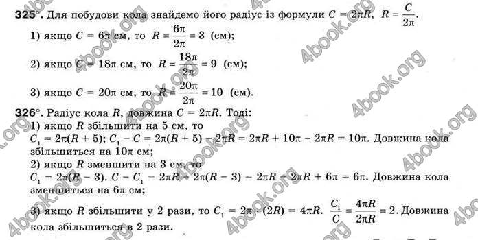 Відповіді Геометрія 9 клас Бурда 2009. ГДЗ