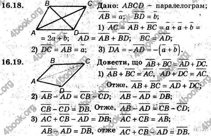 Відповіді Геометрія 9 клас Мерзляк 2017 (Погл.). ГДЗ