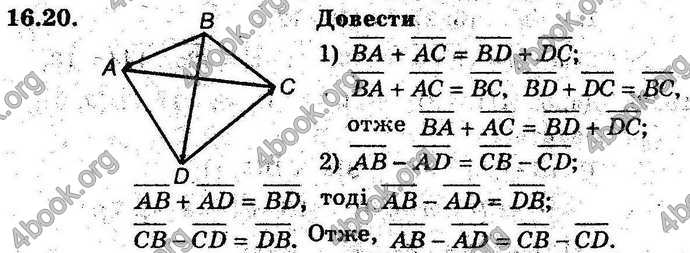 Відповіді Геометрія 9 клас Мерзляк 2017 (Погл.). ГДЗ