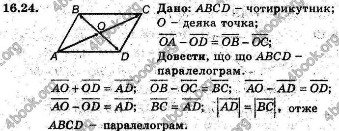 Відповіді Геометрія 9 клас Мерзляк 2017 (Погл.). ГДЗ