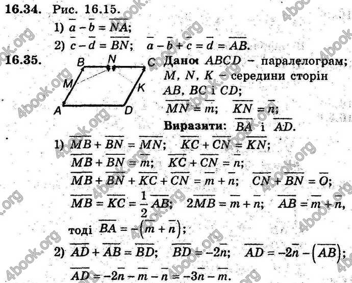 Відповіді Геометрія 9 клас Мерзляк 2017 (Погл.). ГДЗ