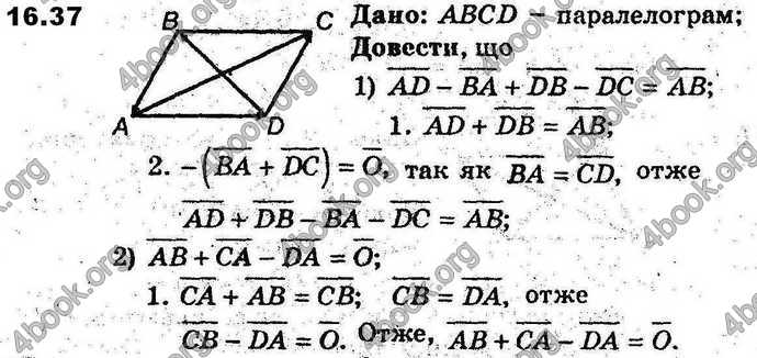 Відповіді Геометрія 9 клас Мерзляк 2017 (Погл.). ГДЗ