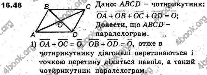 Відповіді Геометрія 9 клас Мерзляк 2017 (Погл.). ГДЗ