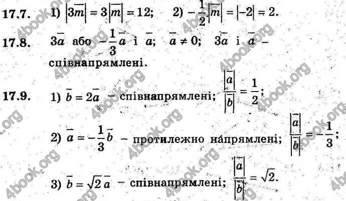 Відповіді Геометрія 9 клас Мерзляк 2017 (Погл.). ГДЗ