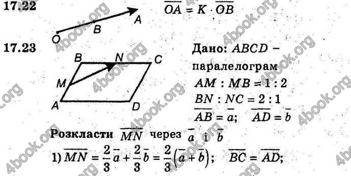 Відповіді Геометрія 9 клас Мерзляк 2017 (Погл.). ГДЗ