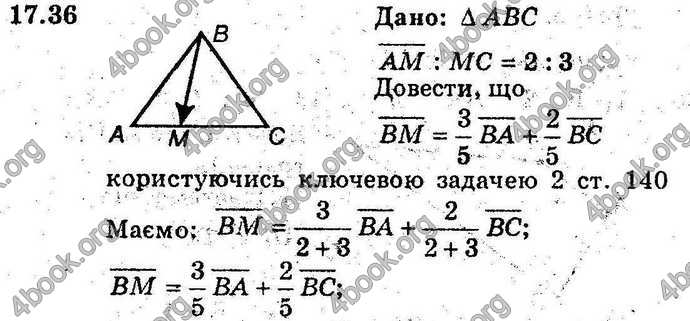 Відповіді Геометрія 9 клас Мерзляк 2017 (Погл.). ГДЗ