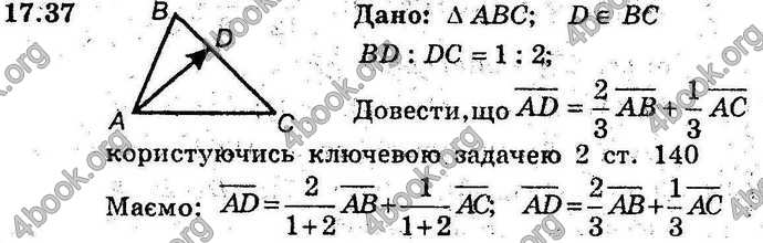 Відповіді Геометрія 9 клас Мерзляк 2017 (Погл.). ГДЗ