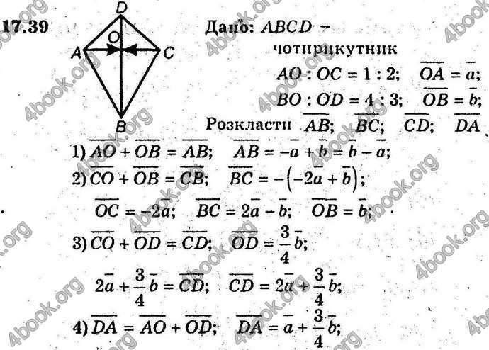 Відповіді Геометрія 9 клас Мерзляк 2017 (Погл.). ГДЗ