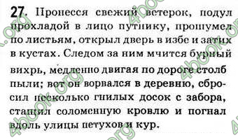 Відповіді Русский язык 7 класс Пашковская. ГДЗ