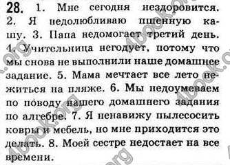 Відповіді Русский язык 7 класс Пашковская. ГДЗ