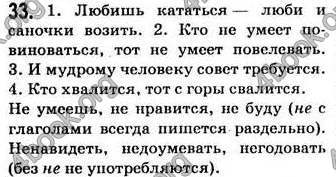 Відповіді Русский язык 7 класс Пашковская