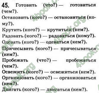 Відповіді Русский язык 7 класс Пашковская. ГДЗ