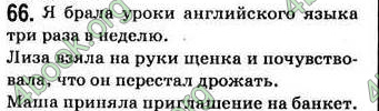 Відповіді Русский язык 7 класс Пашковская