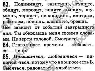 Відповіді Русский язык 7 класс Пашковская