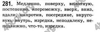 Відповіді Русский язык 7 класс Пашковская