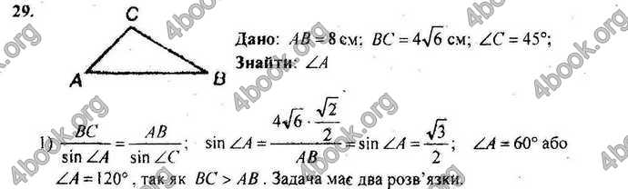 Відповіді Геометрія Збірник 9 клас Мерзляк 2009. ГДЗ