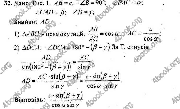 Відповіді Геометрія Збірник 9 клас Мерзляк 2009. ГДЗ